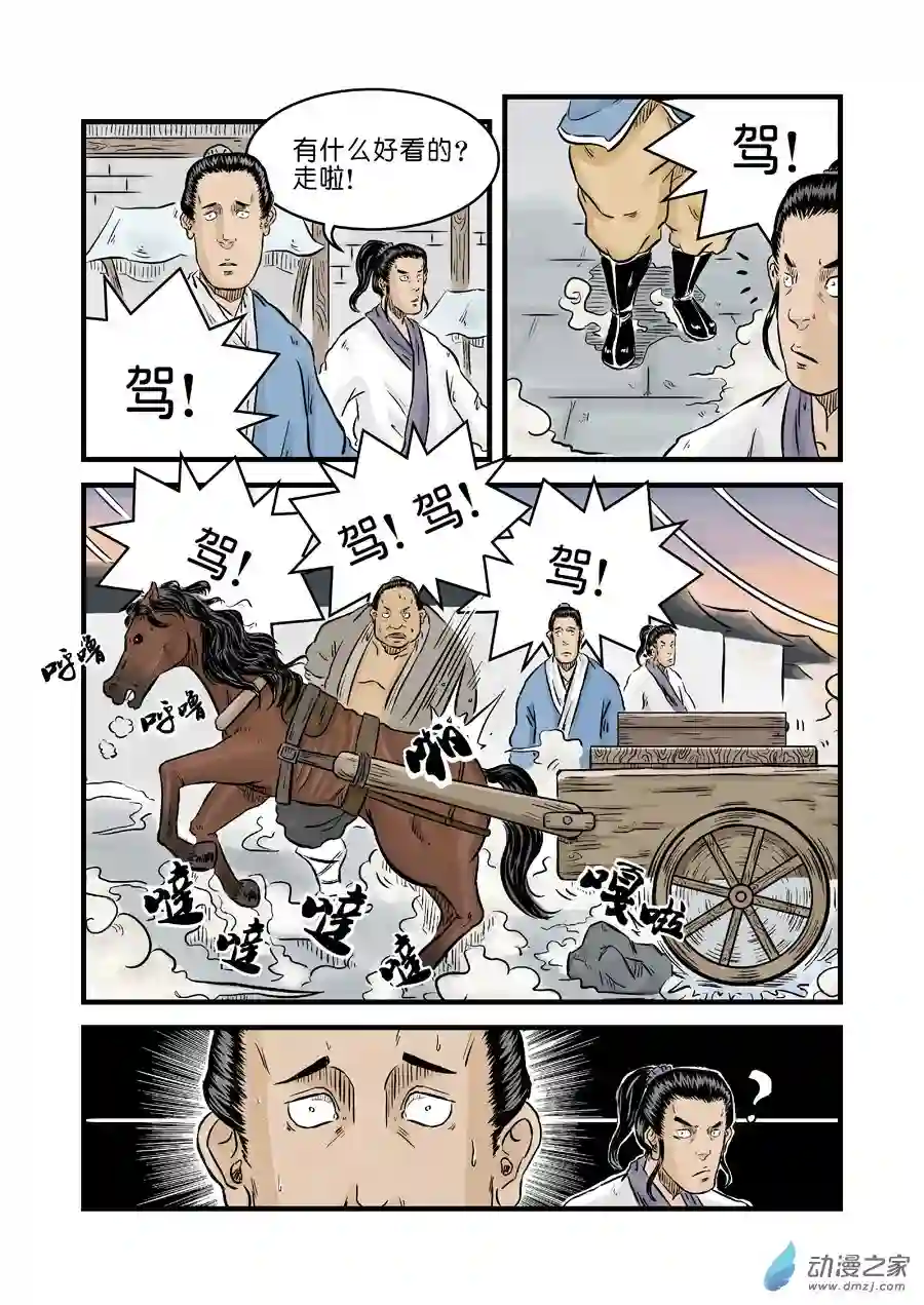 单禺玄言（彩）第一章 窈窕淑女 完