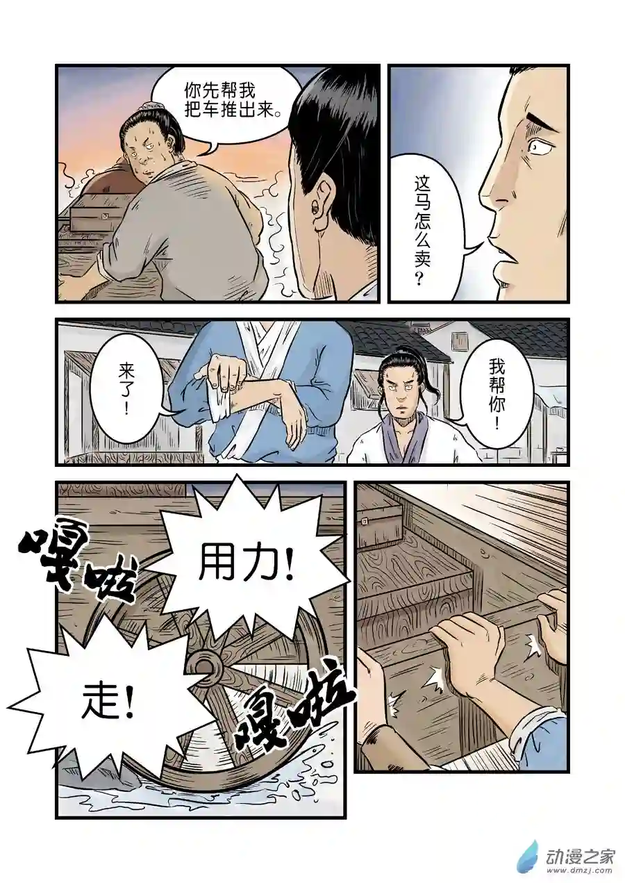单禺玄言（彩）第一章 窈窕淑女 完
