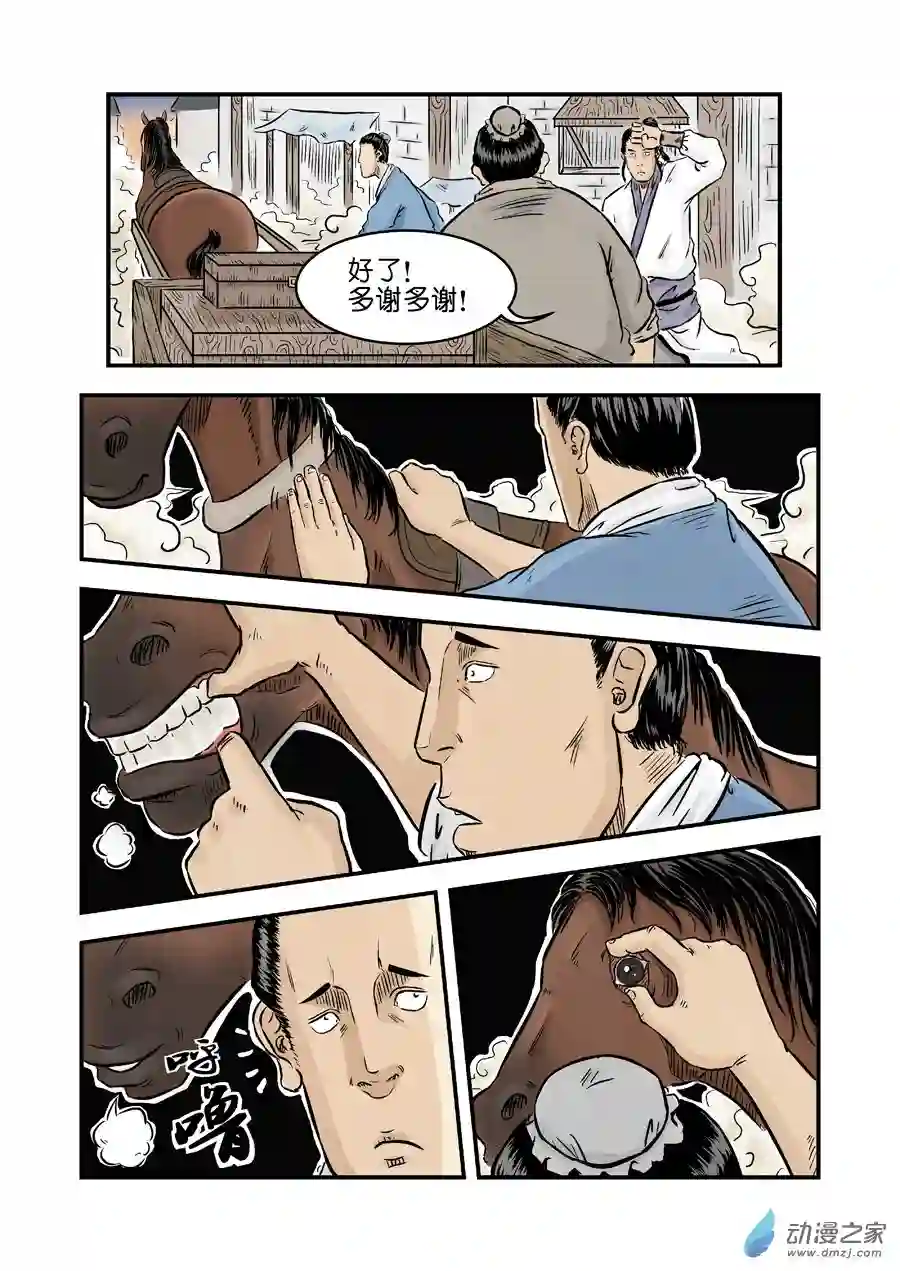 单禺玄言（彩）第一章 窈窕淑女 完