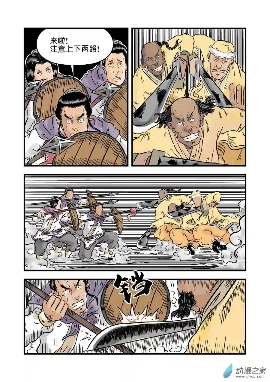 单禺玄言（彩）第一章 青龙出世 四