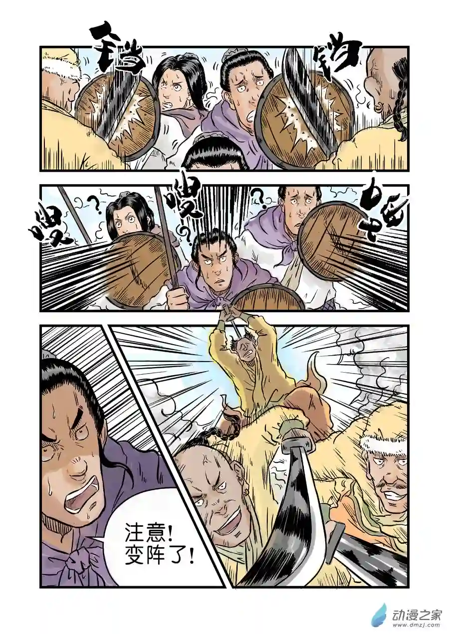 单禺玄言（彩）第一章 青龙出世 四