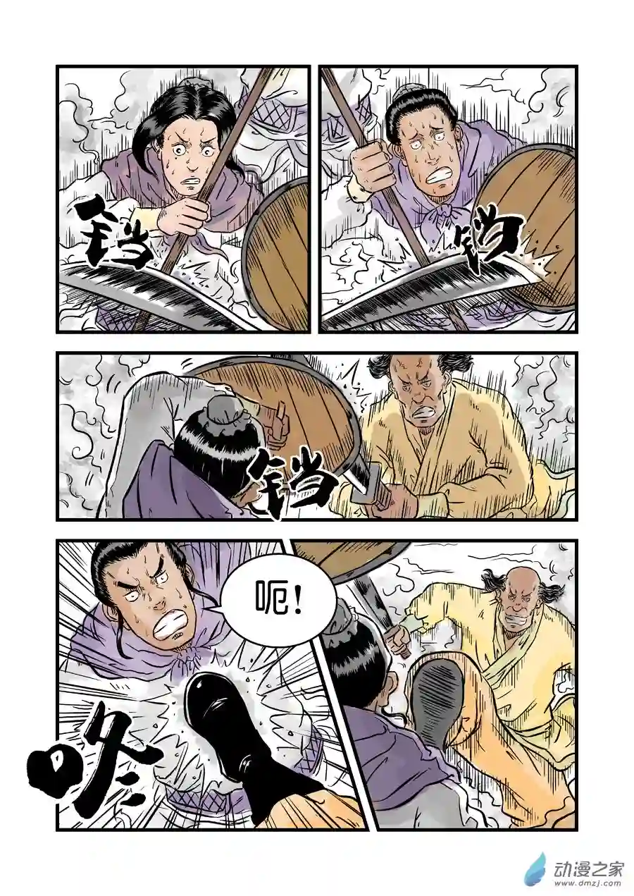 单禺玄言（彩）第一章 青龙出世 四