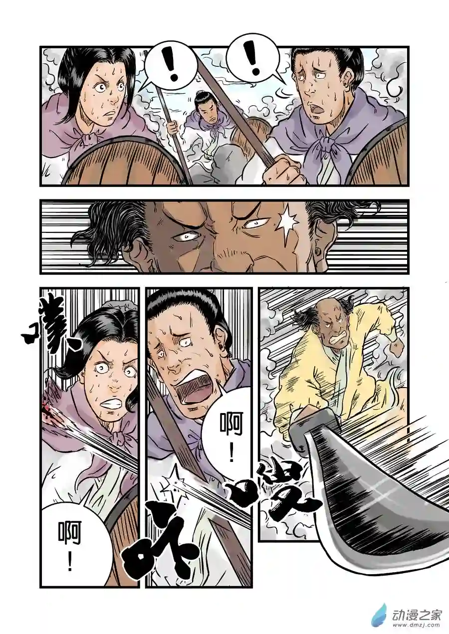 单禺玄言（彩）第一章 青龙出世 四