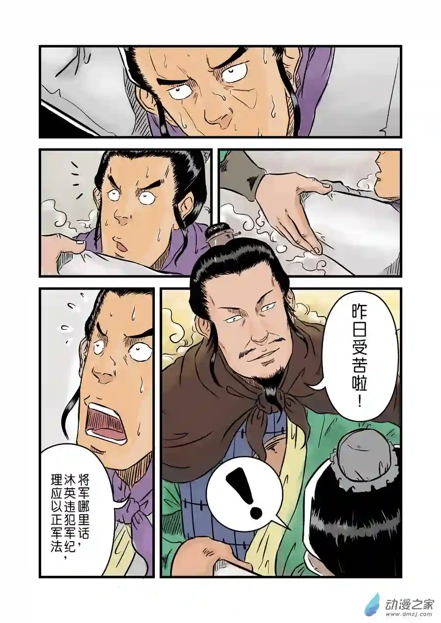 单禺玄言（彩）第一章 完结