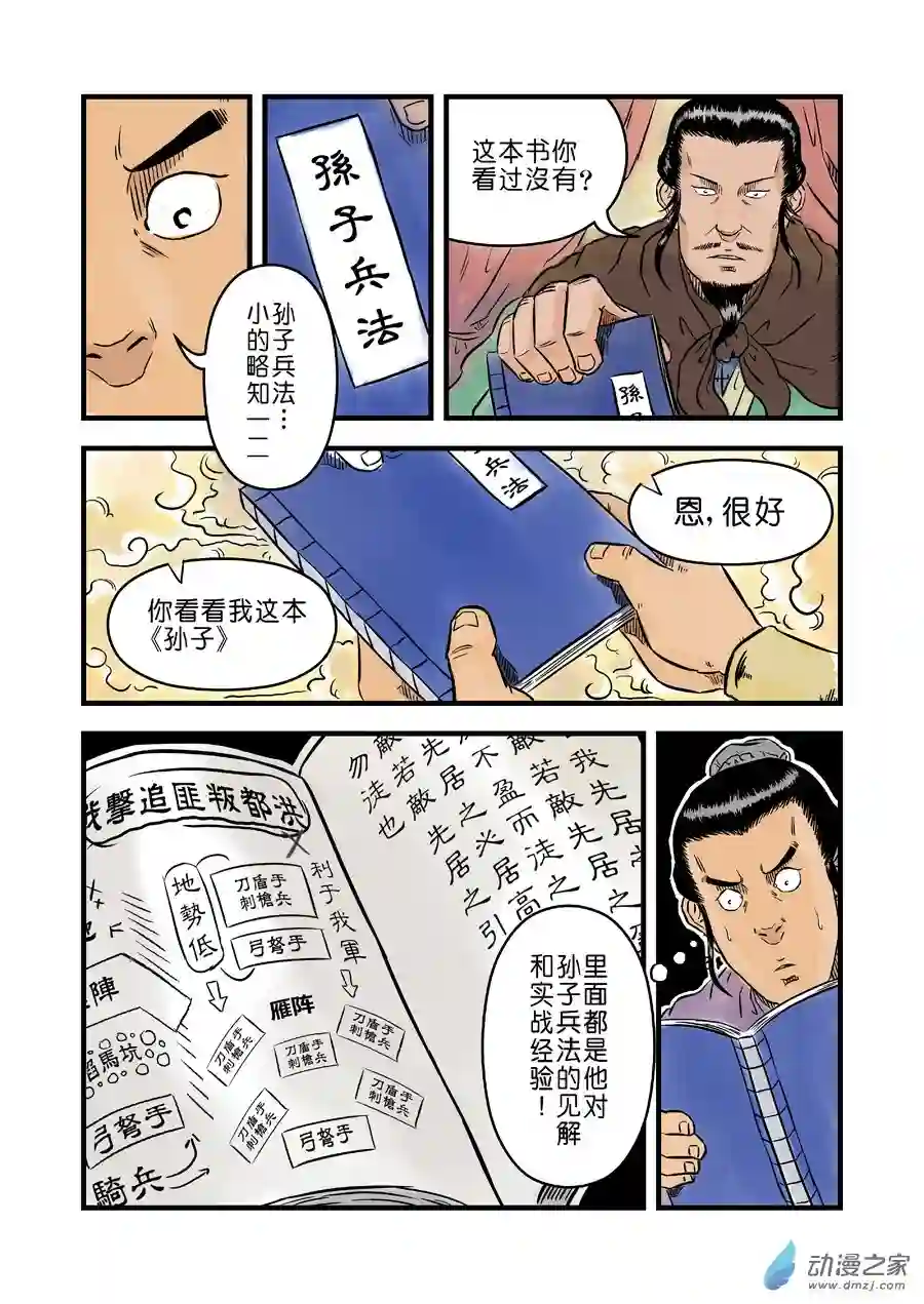 单禺玄言（彩）第一章 完结