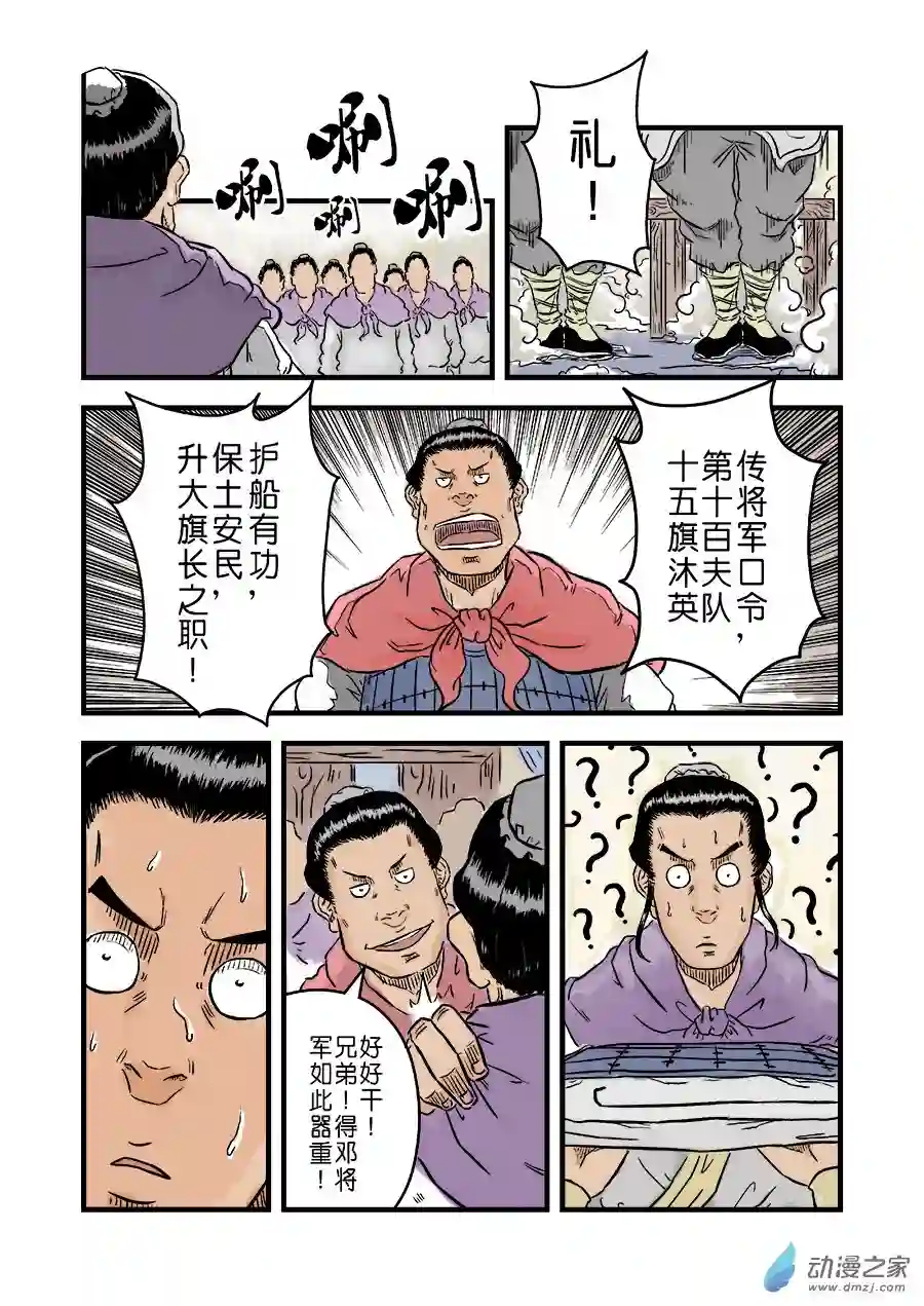 单禺玄言（彩）第一章 完结