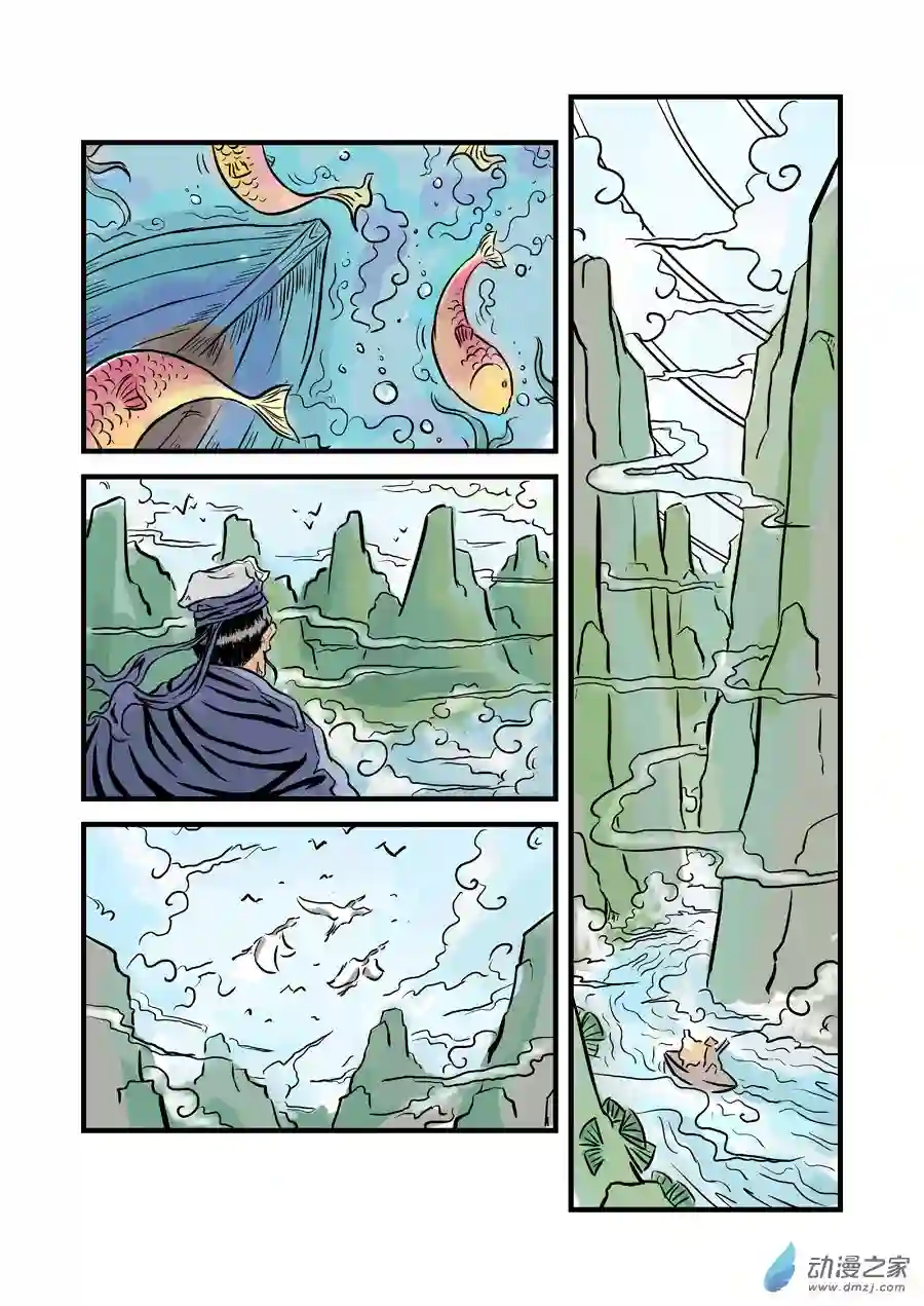 单禺玄言（彩）第二章 麻衣相法 一