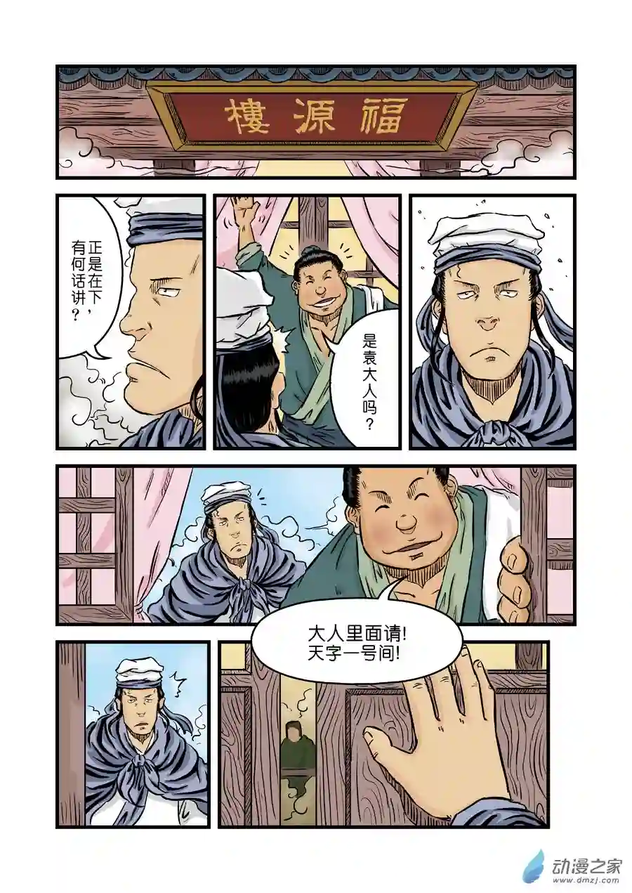 单禺玄言（彩）第二章 麻衣相法 一