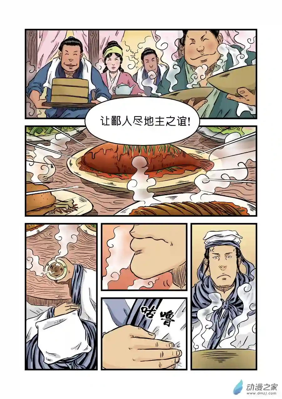 单禺玄言（彩）第二章 麻衣相法 一