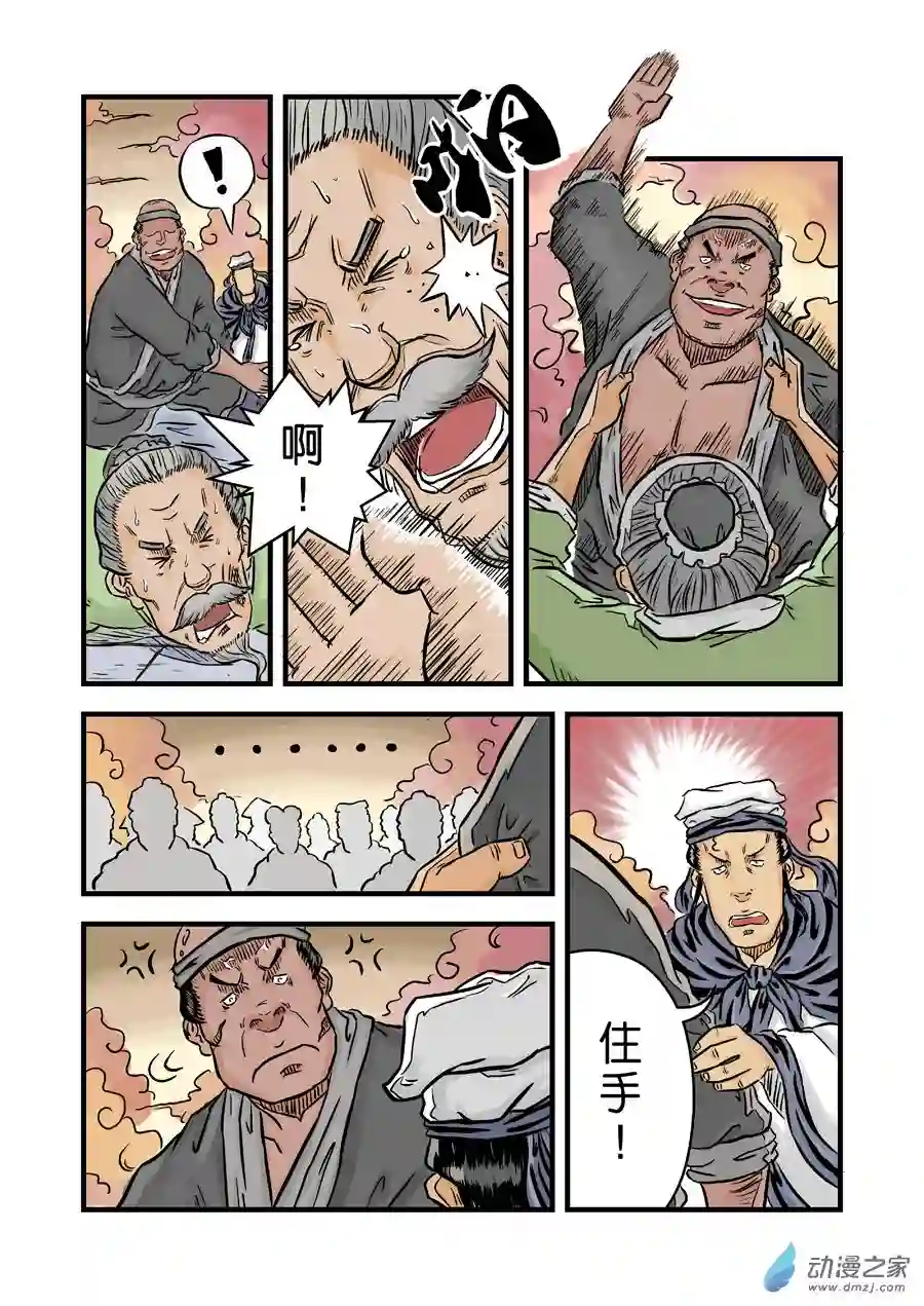 单禺玄言（彩）第二章 麻衣相法 二