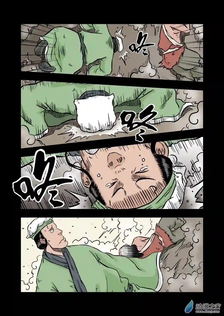 单禺玄言（彩）第二章 麻衣相法 五