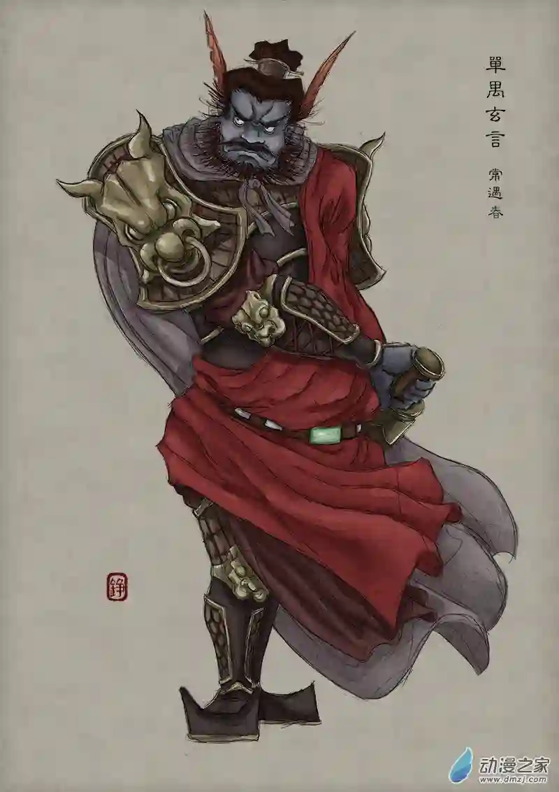 单禺玄言（彩）第二章 苏晓日记
