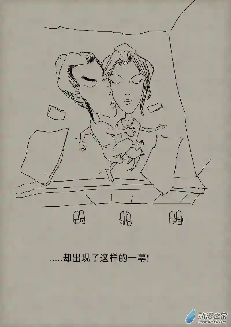 单禺玄言（彩）第二章 苏晓日记