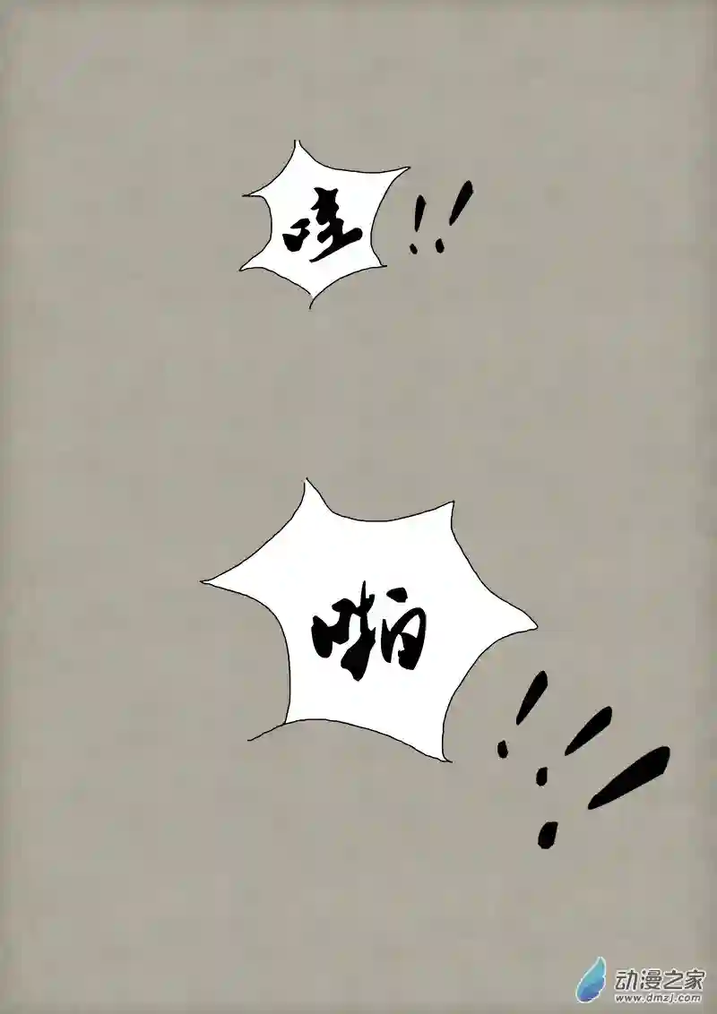 单禺玄言（彩）第二章 苏晓日记