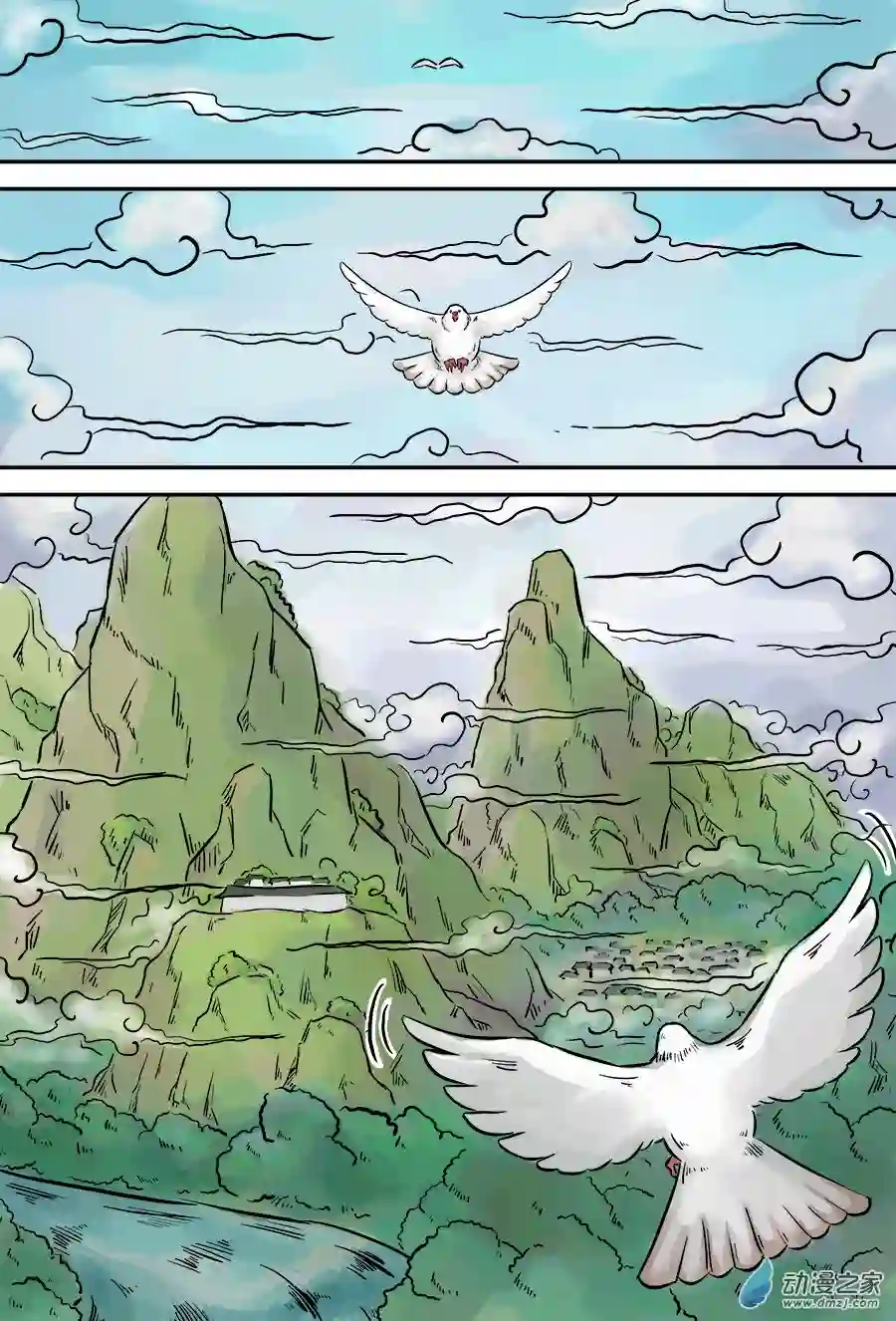 单禺玄言（彩）第三章 欲界四天王 一