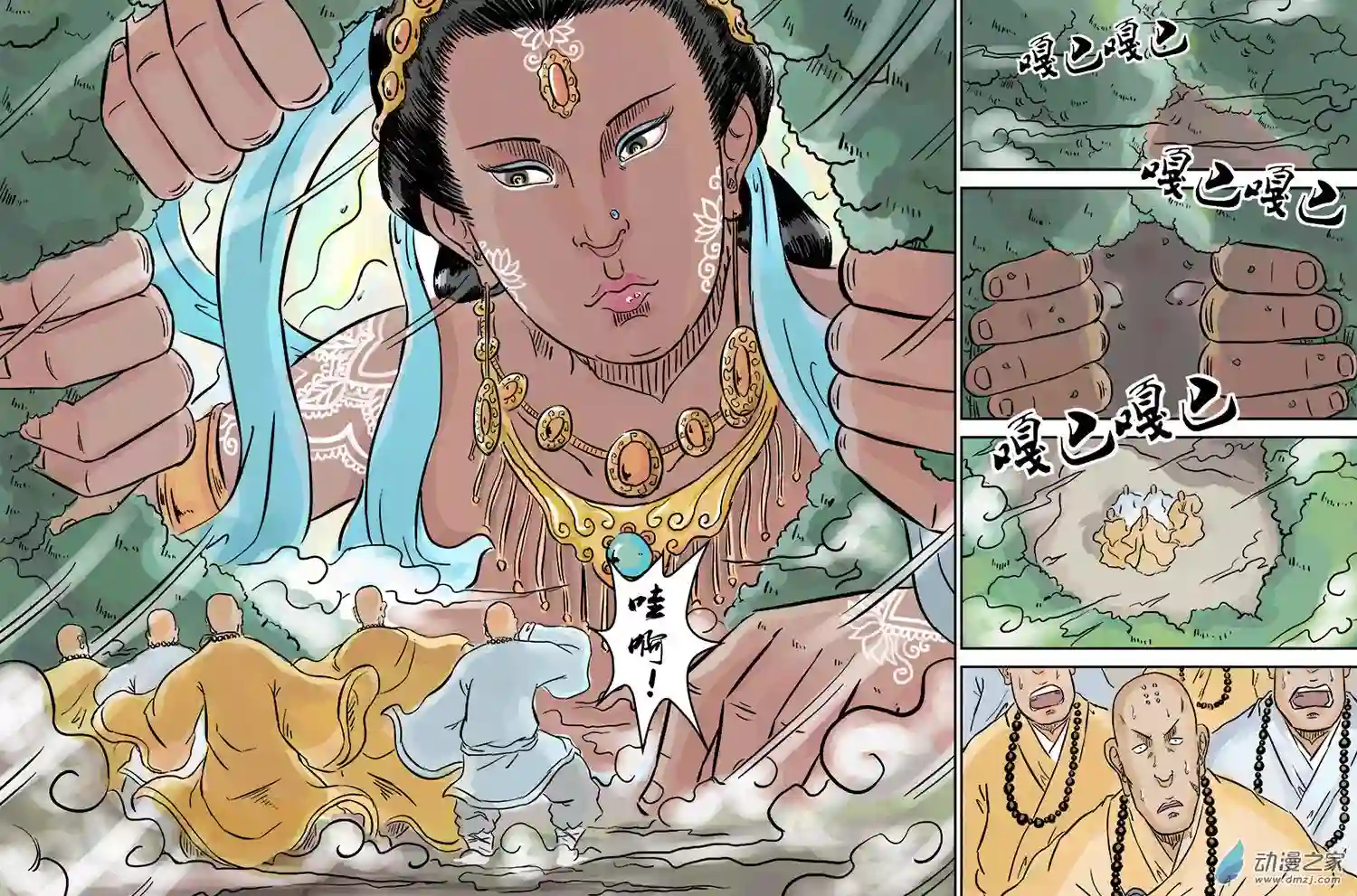 单禺玄言（彩）第三章 欲界四天王 一