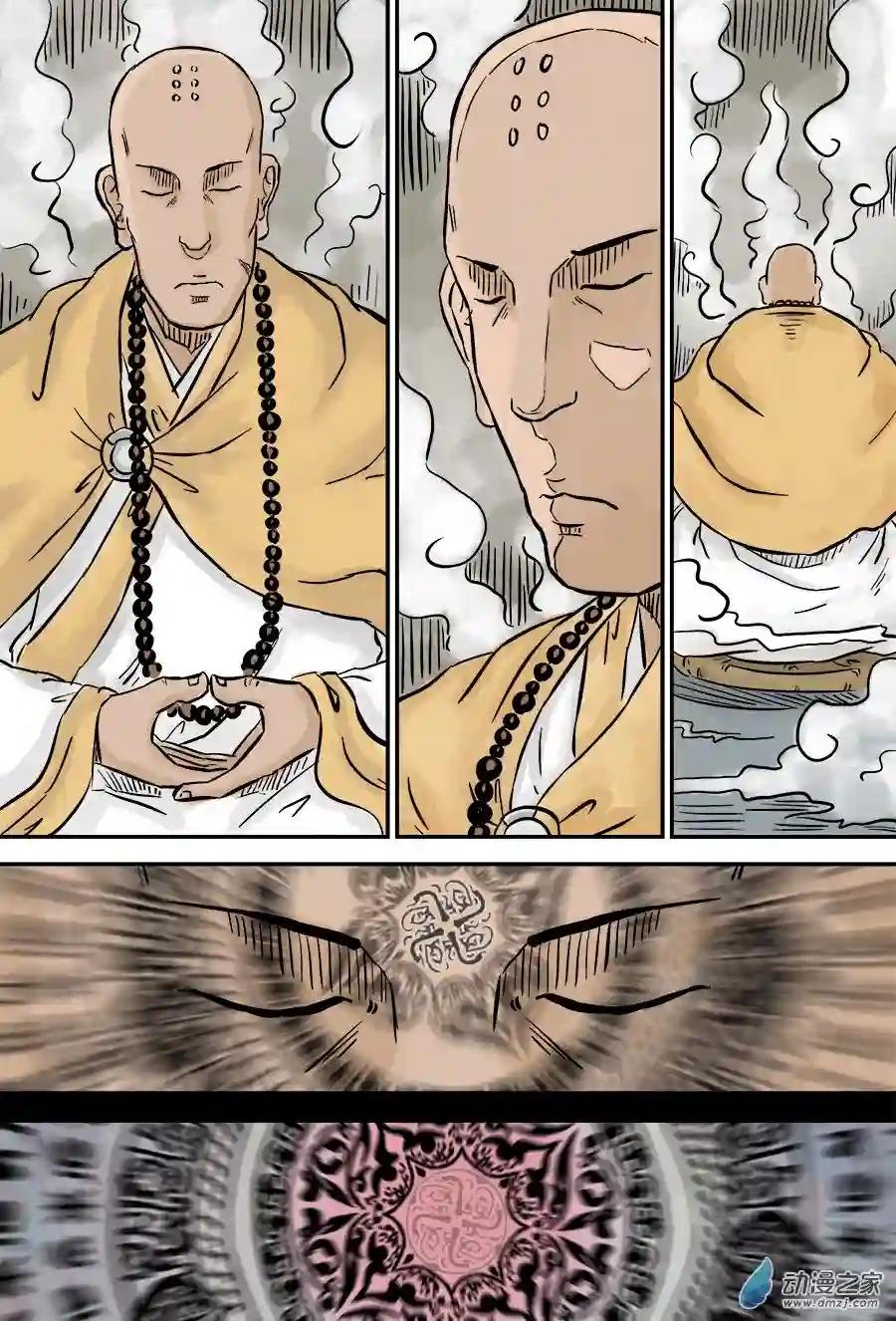 单禺玄言（彩）第三章 欲界四天王 一