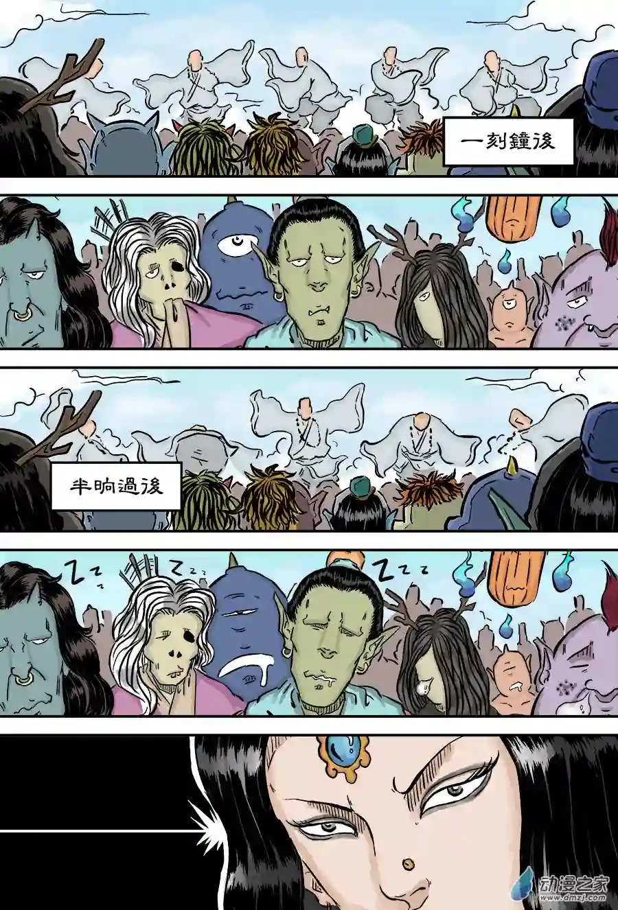 单禺玄言（彩）第三章 欲界四王天 三