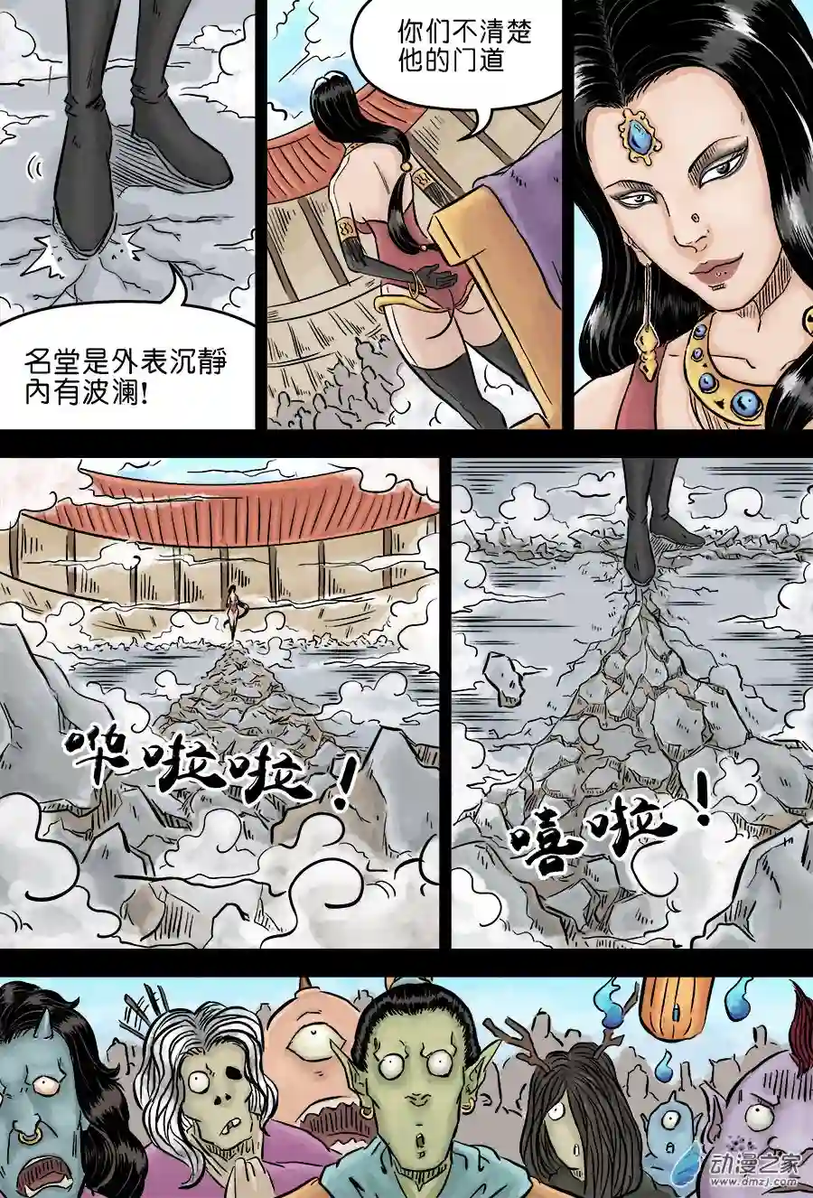 单禺玄言（彩）第三章 欲界四王天 四
