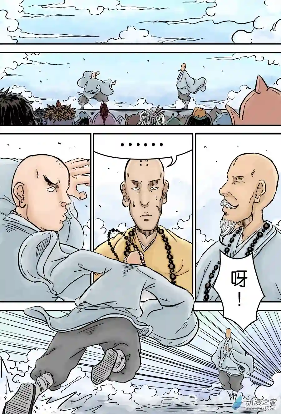 单禺玄言（彩）第三章 欲界四王天 六