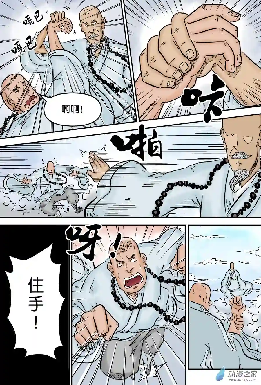 单禺玄言（彩）第三章 欲界四王天 六