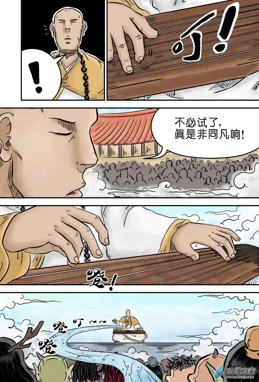 单禺玄言（彩）第三章 欲界四王天 六