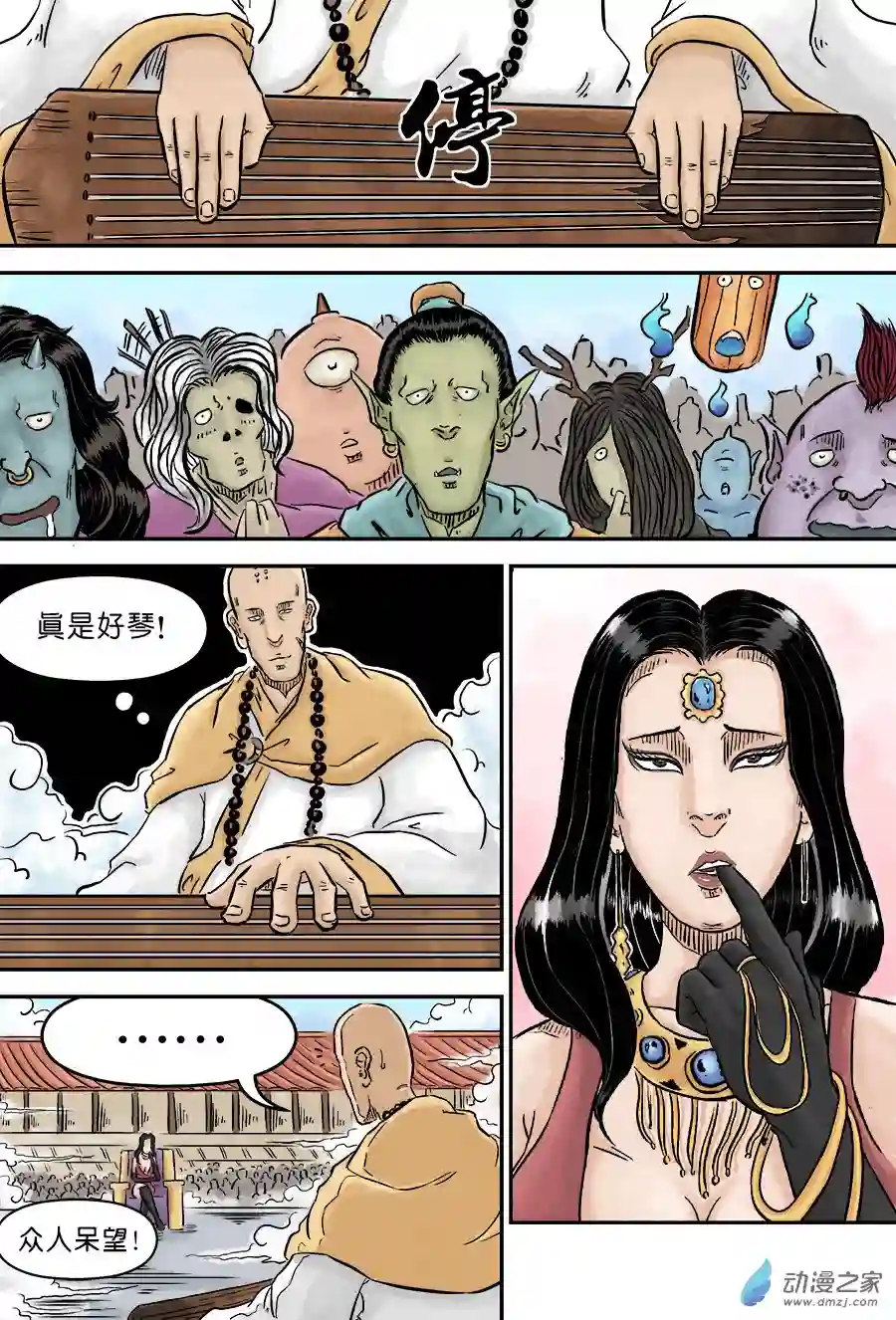 单禺玄言（彩）第三章 欲界四王天 六