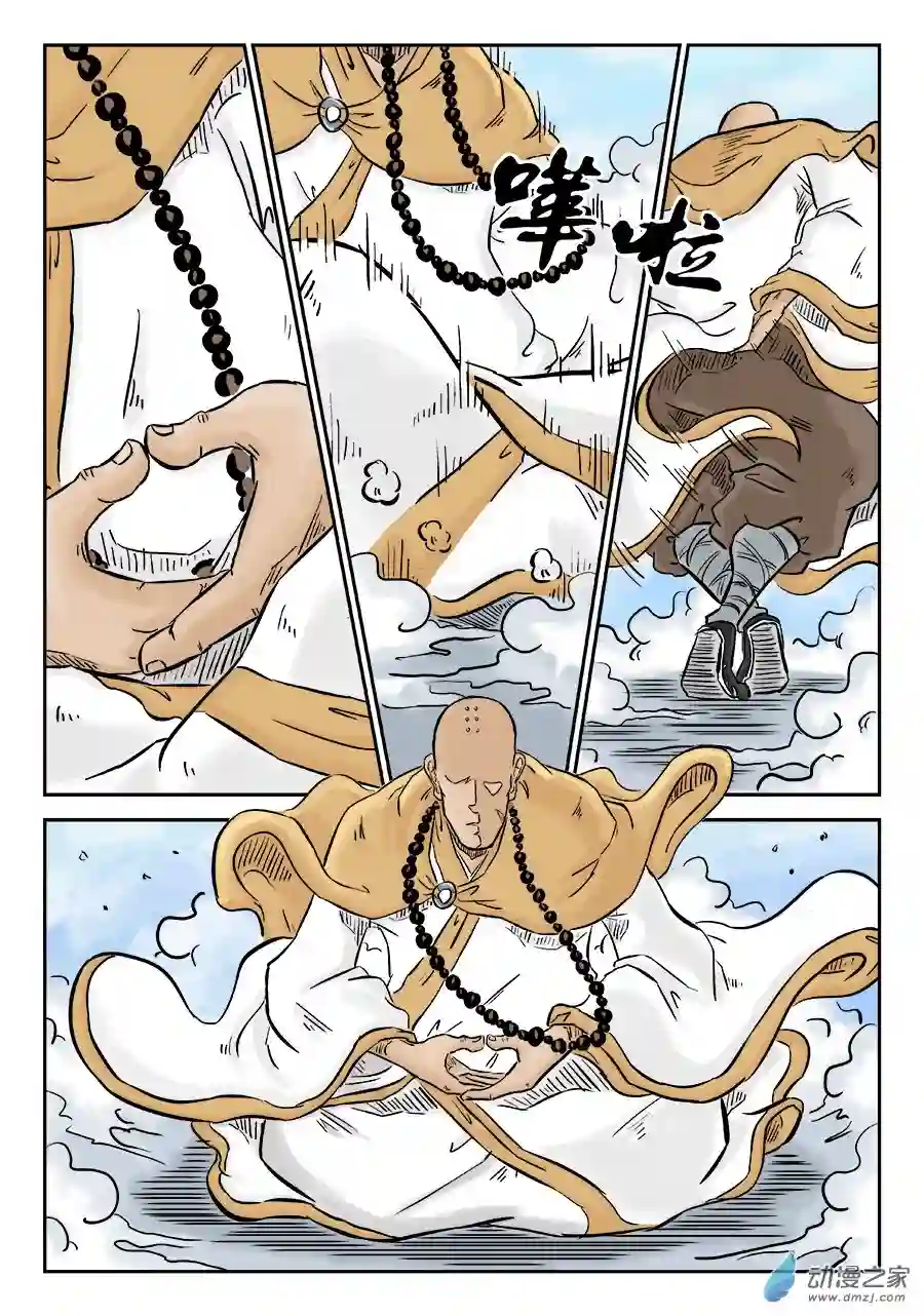 单禺玄言（彩）第三章 欲界四王天完