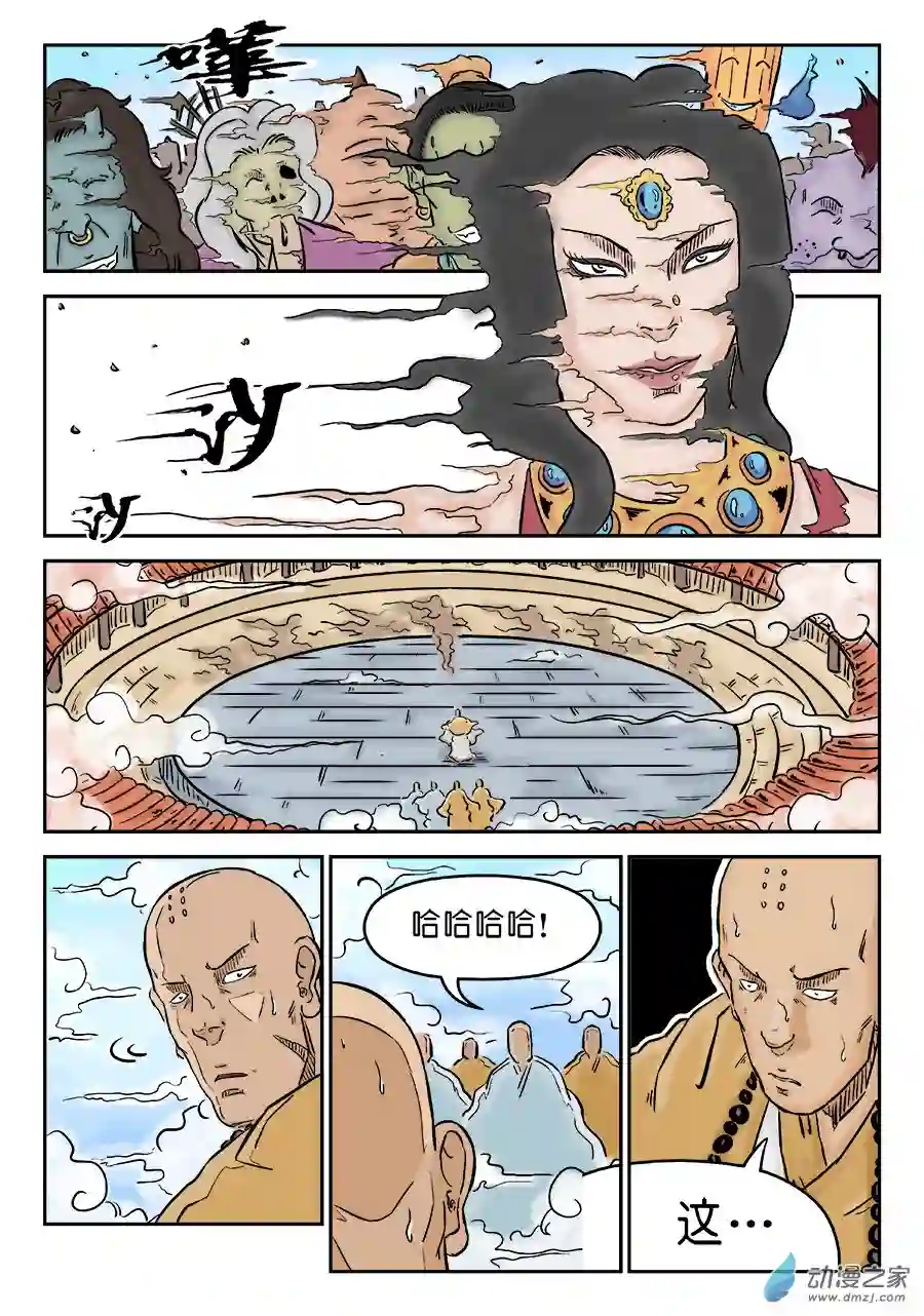 单禺玄言（彩）第三章 欲界四王天完