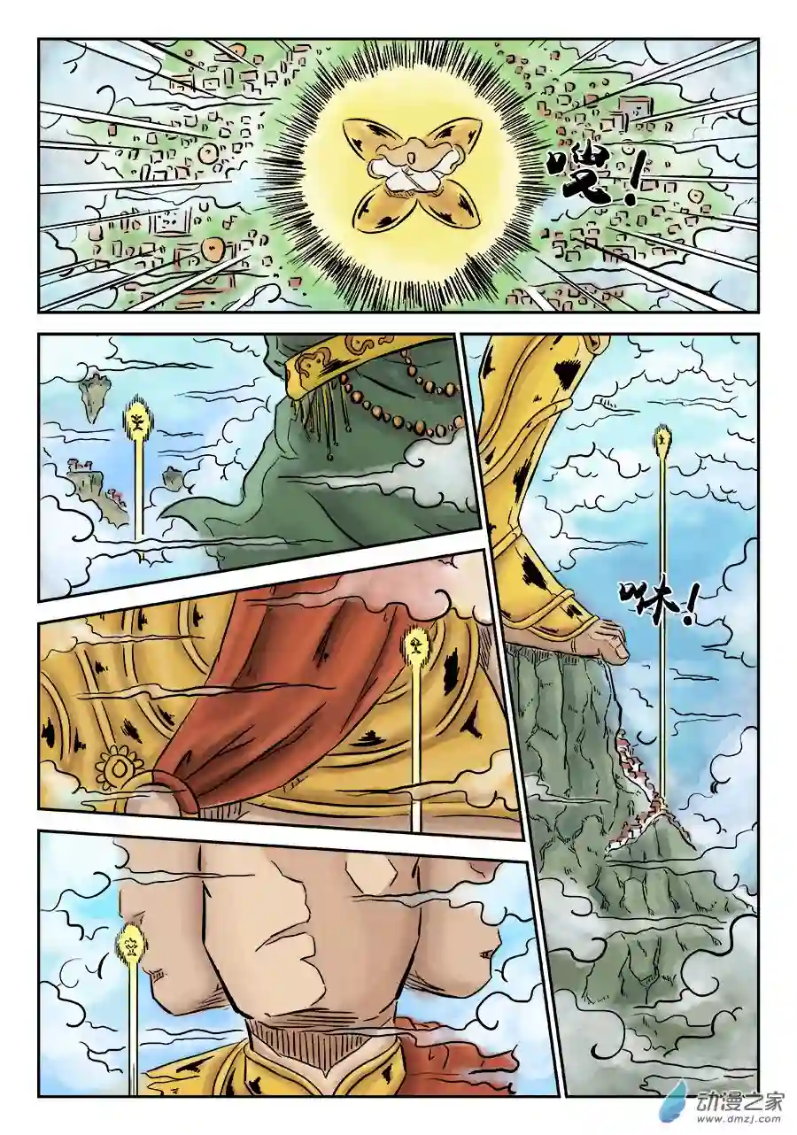 单禺玄言（彩）第三章 欲界忉利天上部一