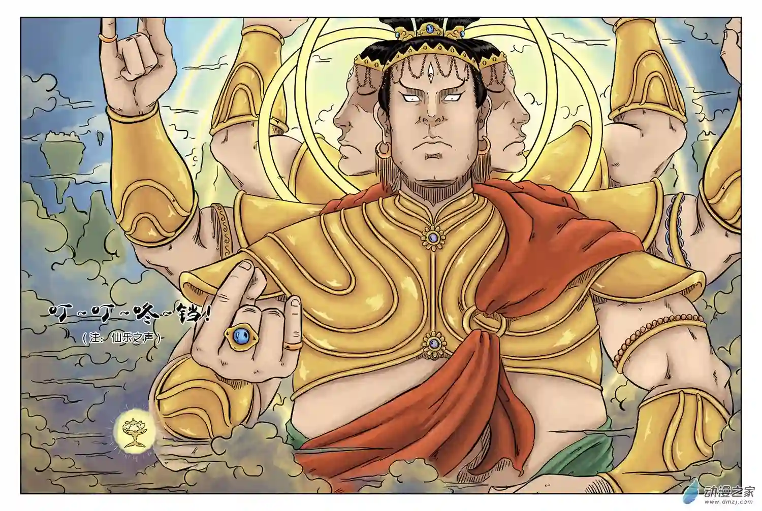 单禺玄言（彩）第三章 欲界忉利天上部一