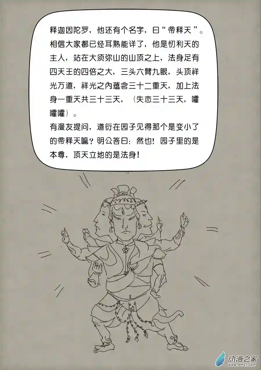 单禺玄言（彩）单欲妄言