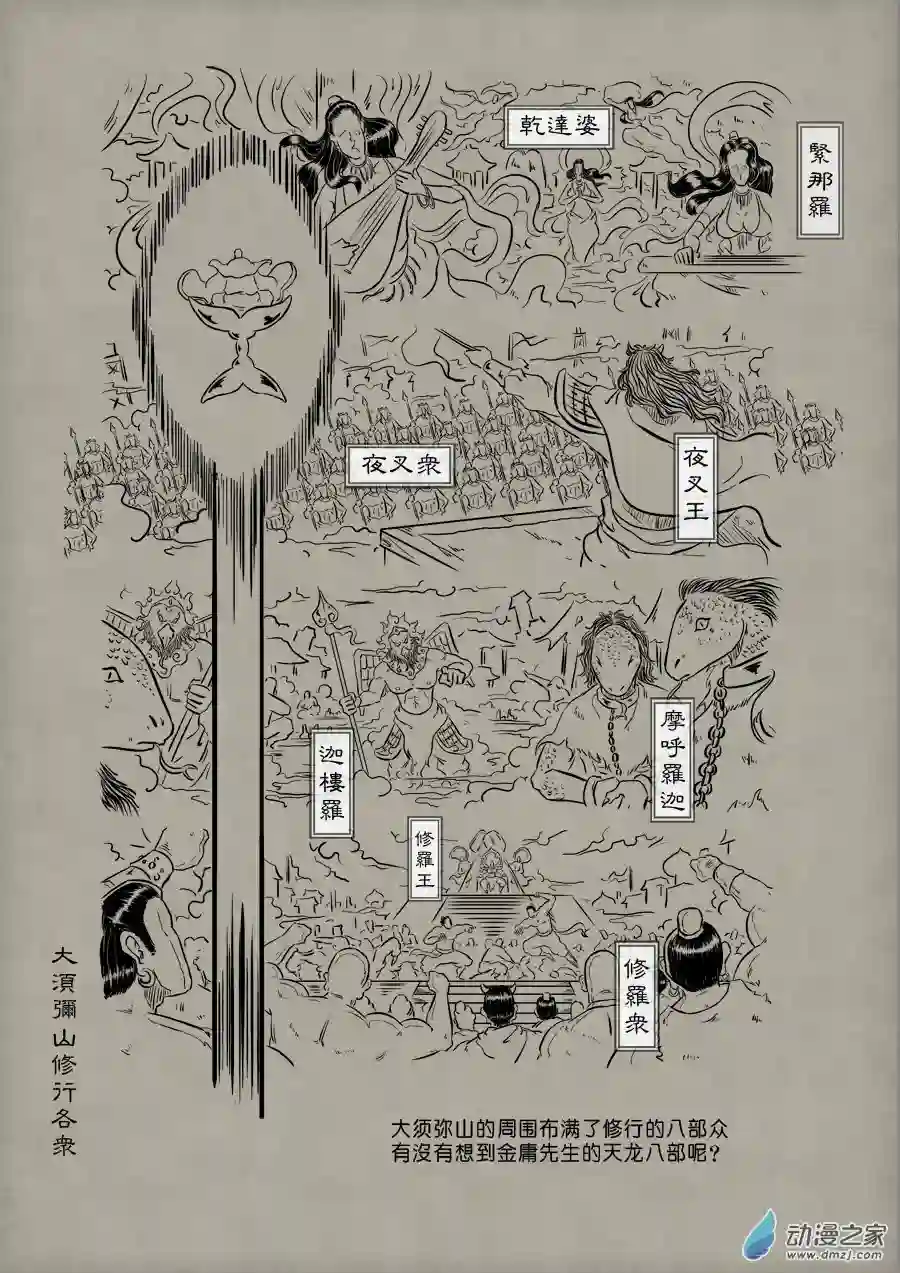 单禺玄言（彩）单欲妄言