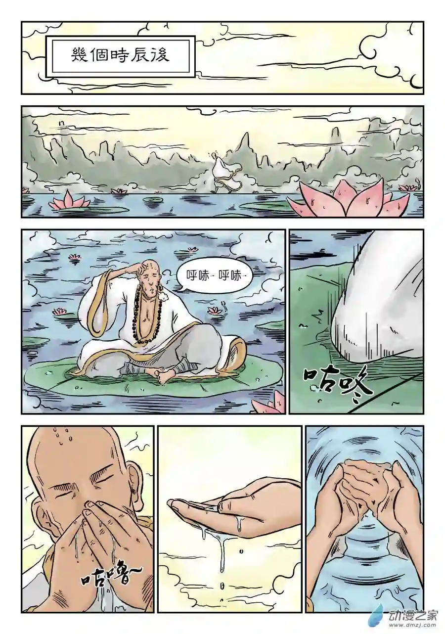单禺玄言（彩）第三章 欲界忉利天上部二