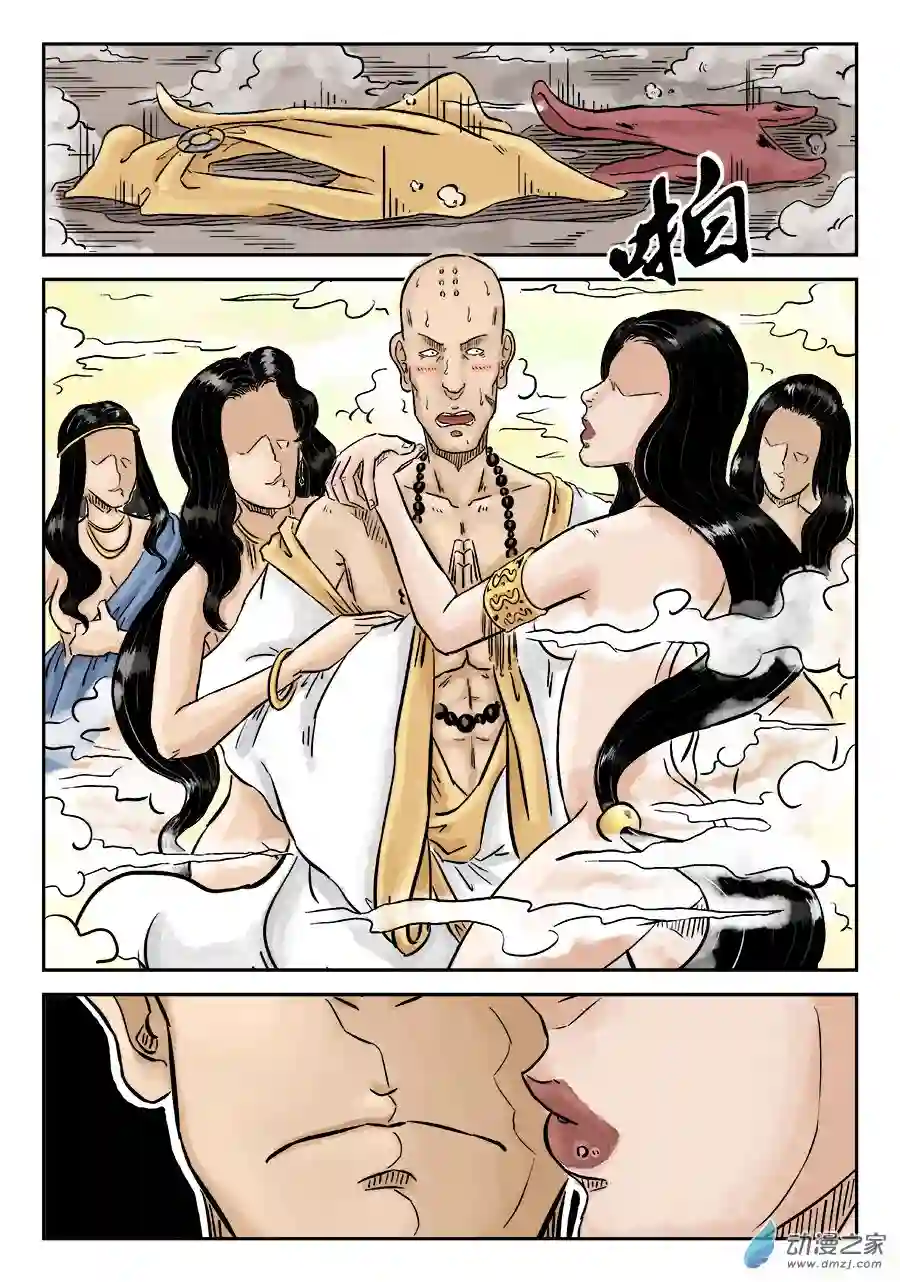 单禺玄言（彩）第三章 欲界忉利天上部二