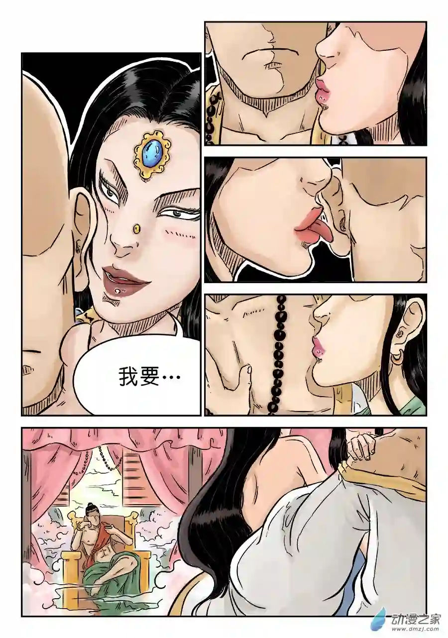 单禺玄言（彩）第三章 欲界忉利天上部二