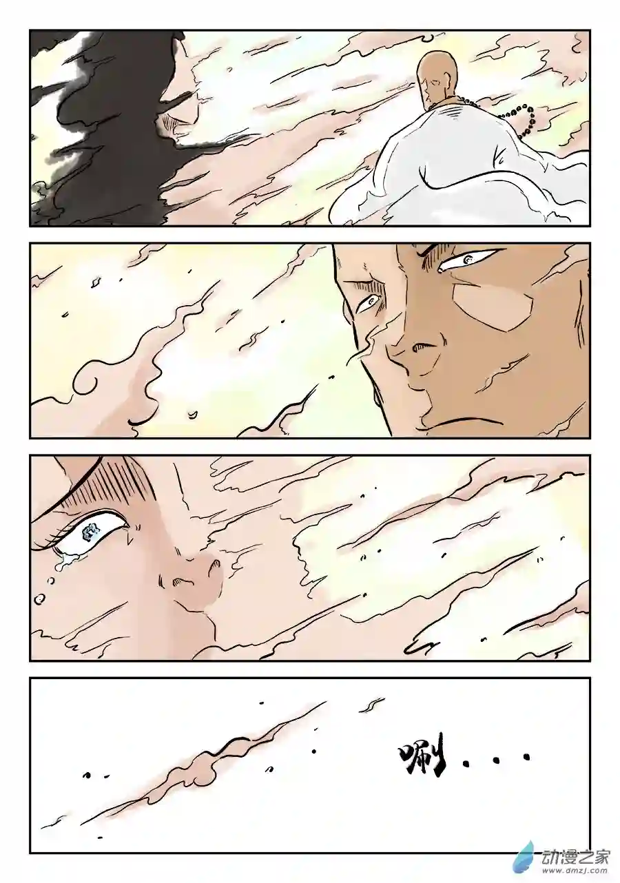 单禺玄言（彩）第三章 欲界忉利天上部二