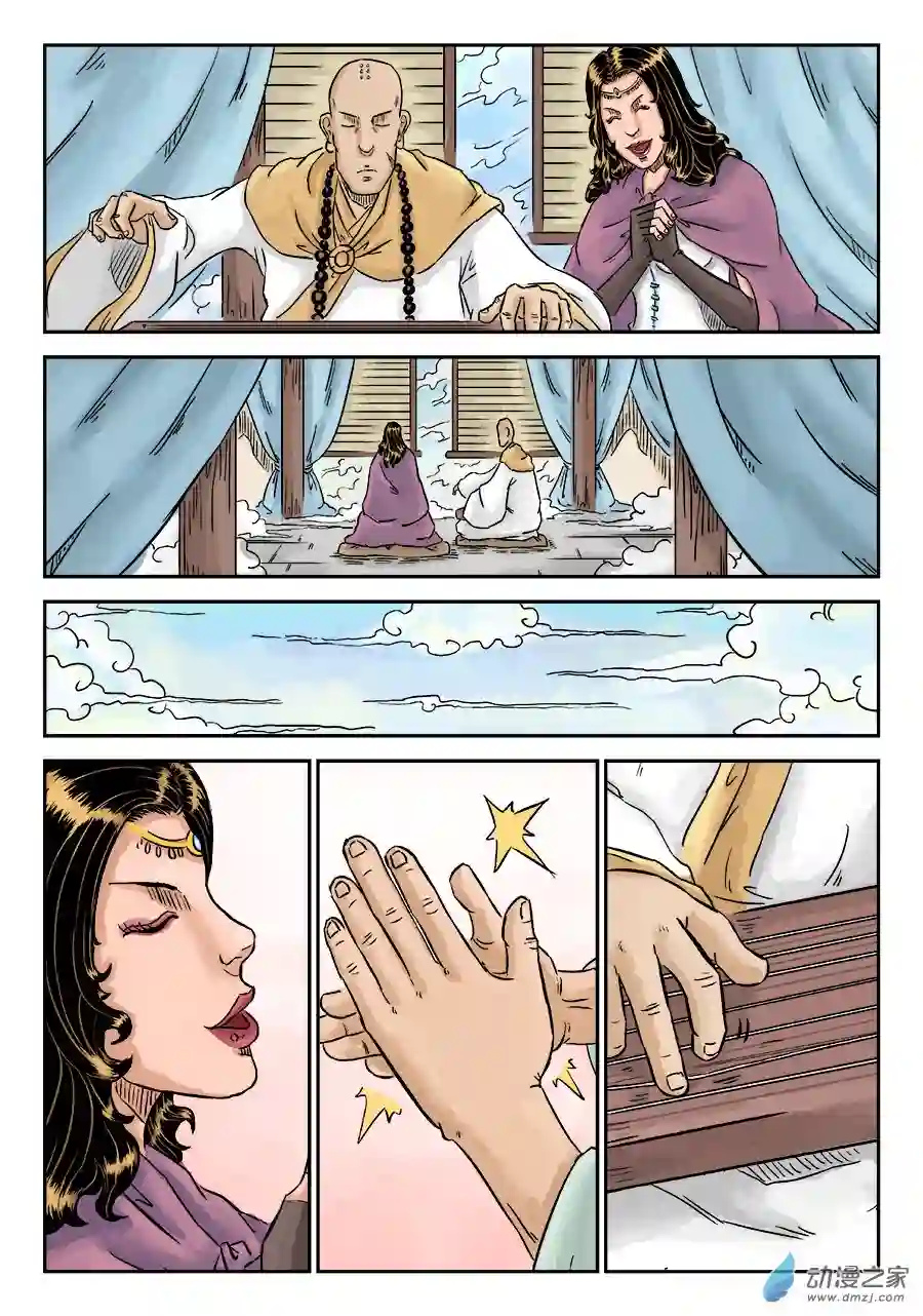单禺玄言（彩）第三章 偶遇姑苏完