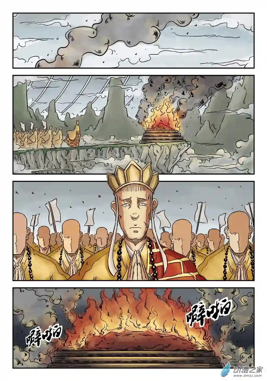 单禺玄言（彩）第三章 舍利子二