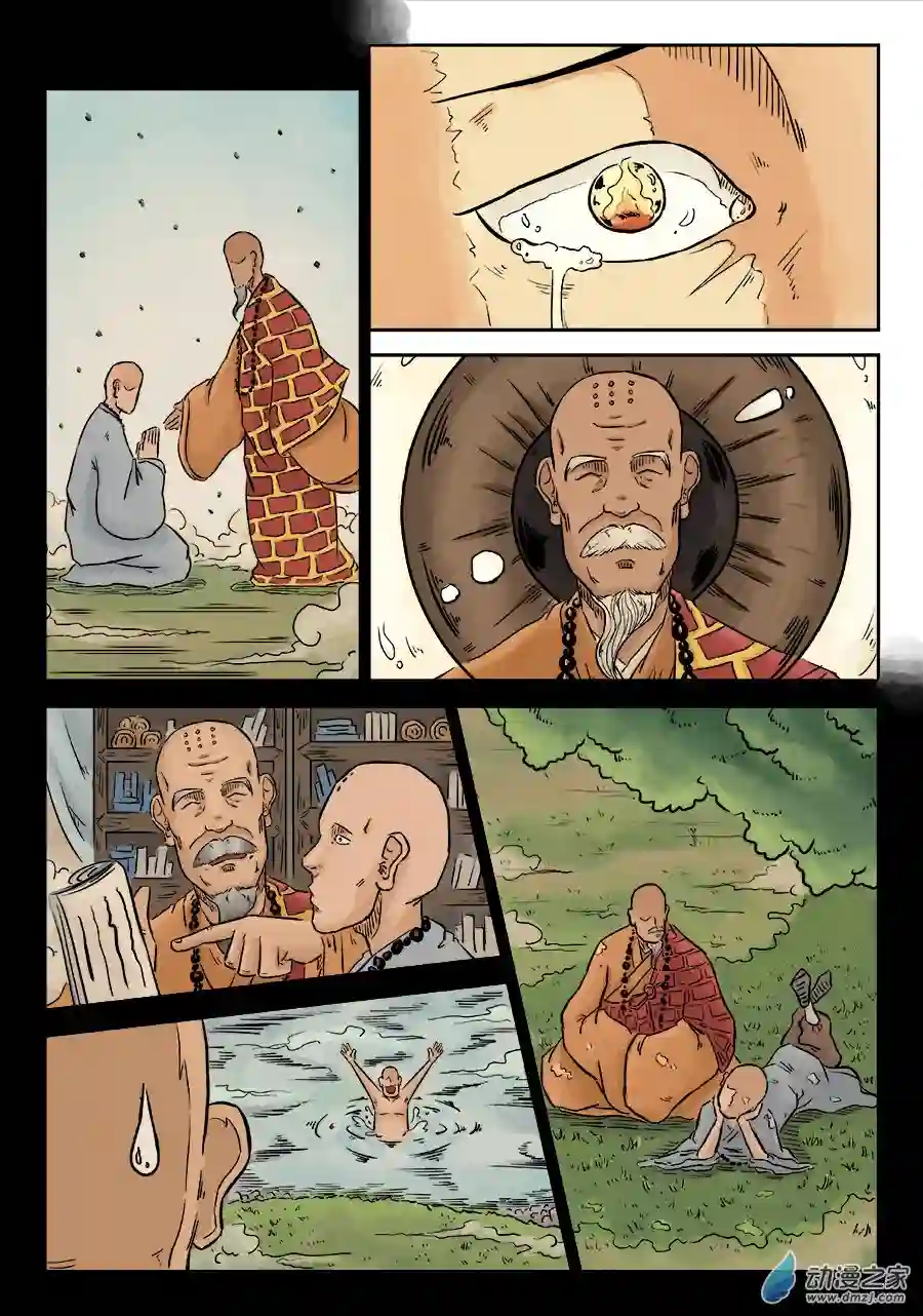 单禺玄言（彩）第三章 舍利子二