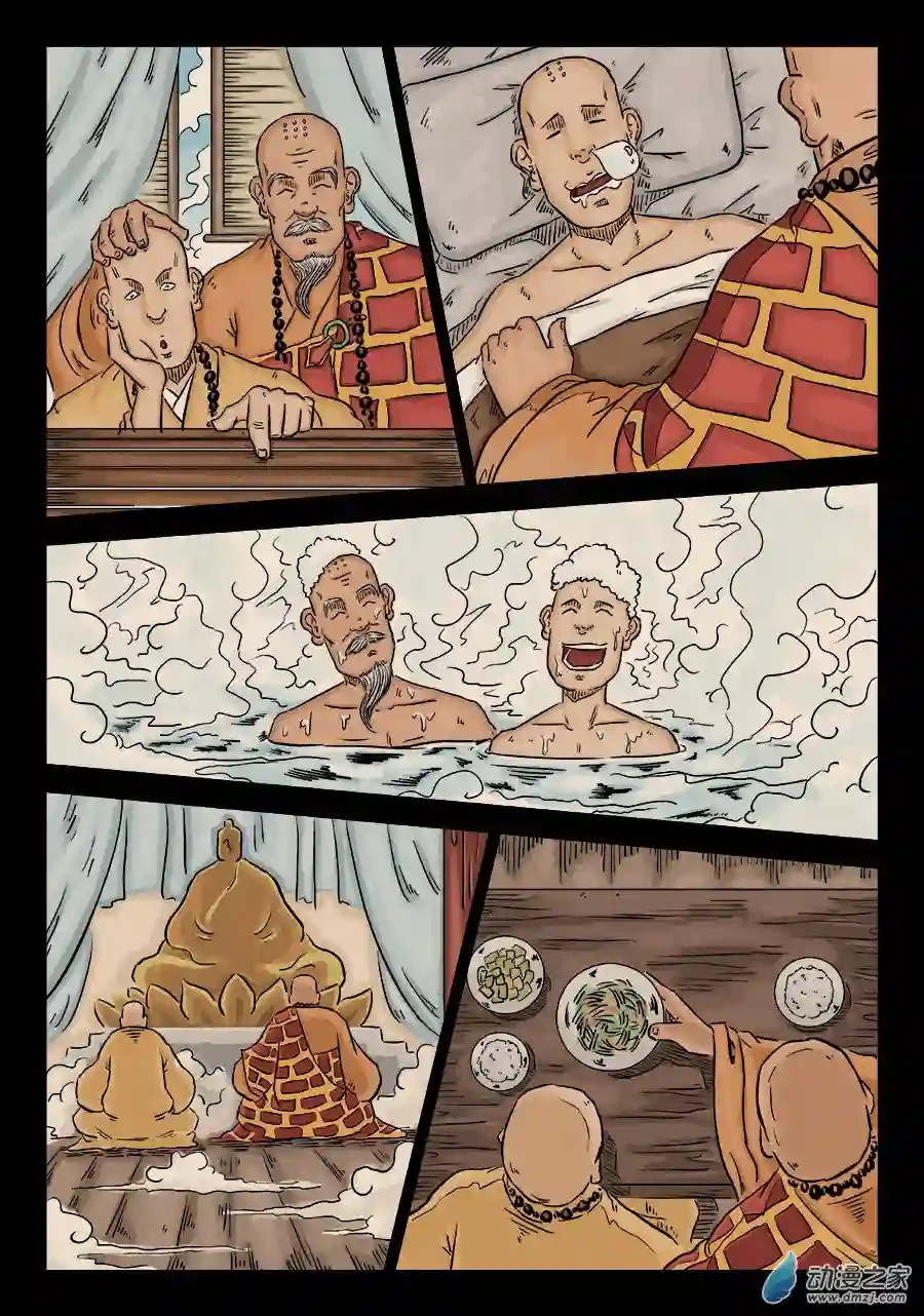 单禺玄言（彩）第三章 舍利子二