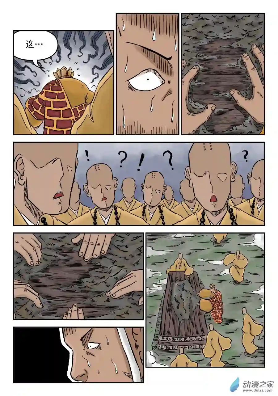 单禺玄言（彩）第三章 舍利子二