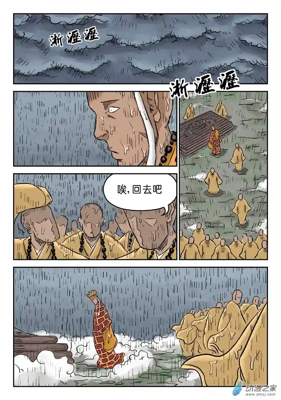 单禺玄言（彩）第三章 舍利子二