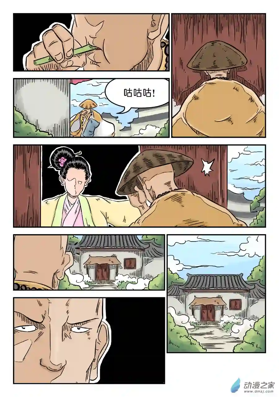 单禺玄言（彩）第三章 舍利子三