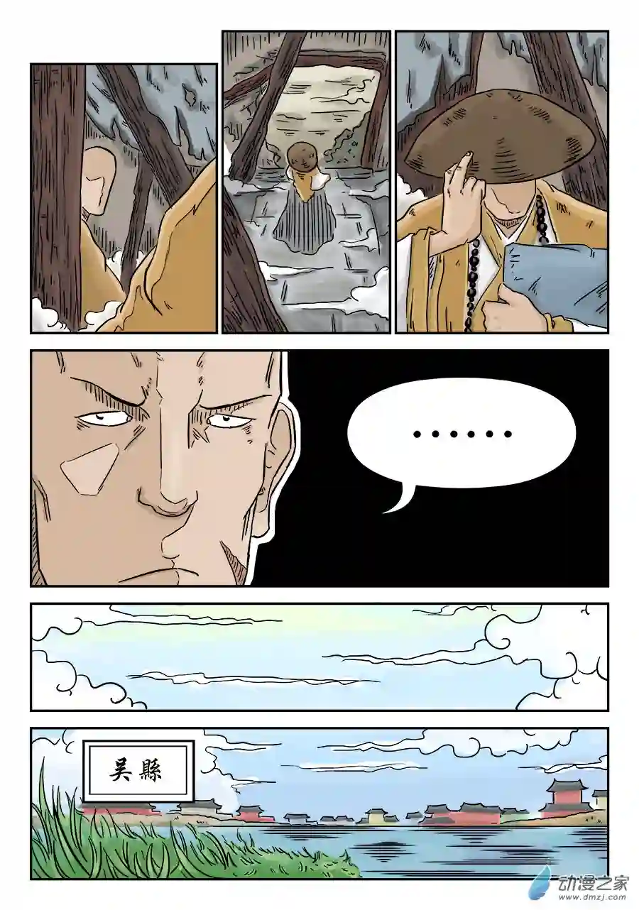 单禺玄言（彩）第三章 舍利子三