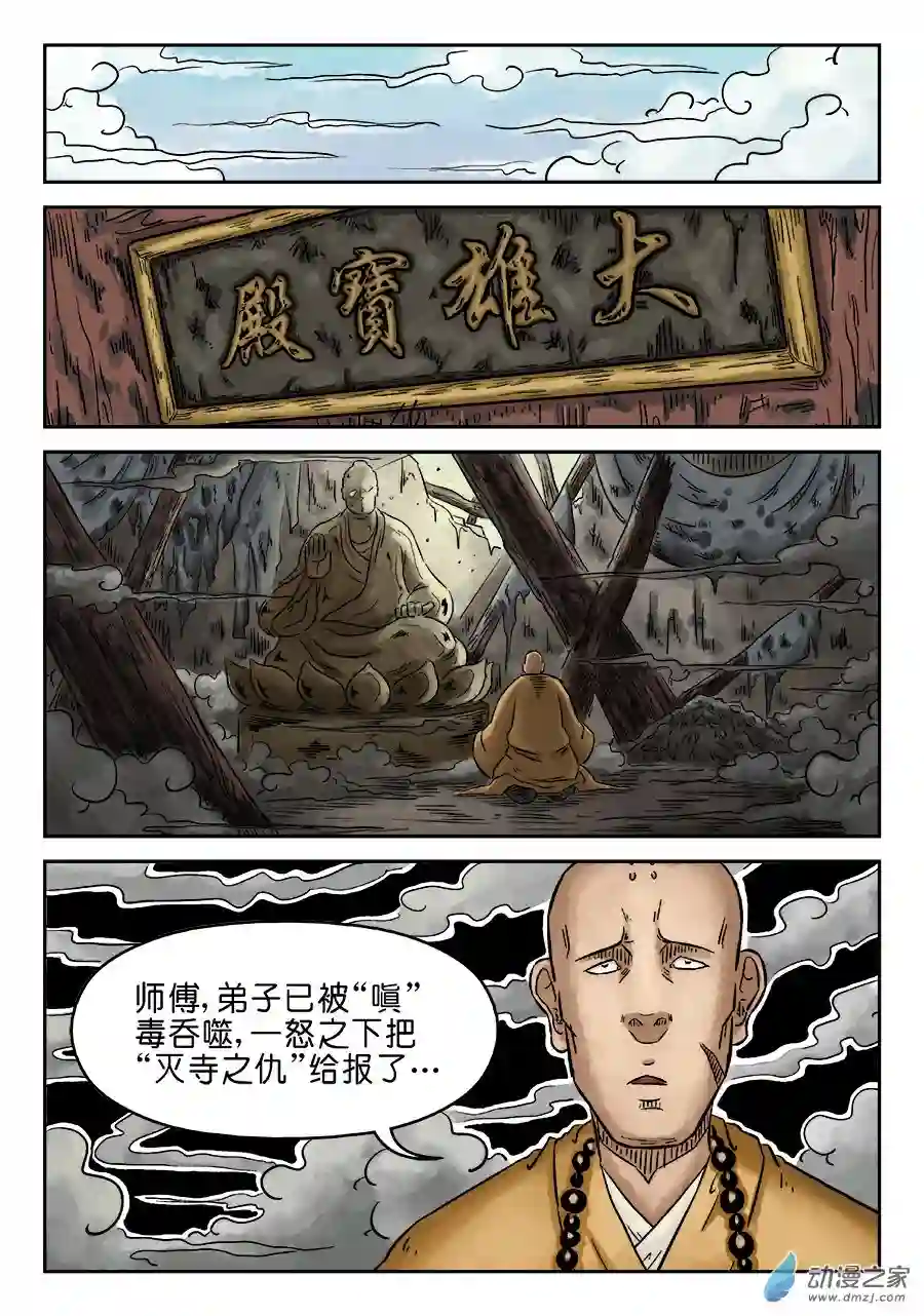 单禺玄言（彩）第三章 舍利子完
