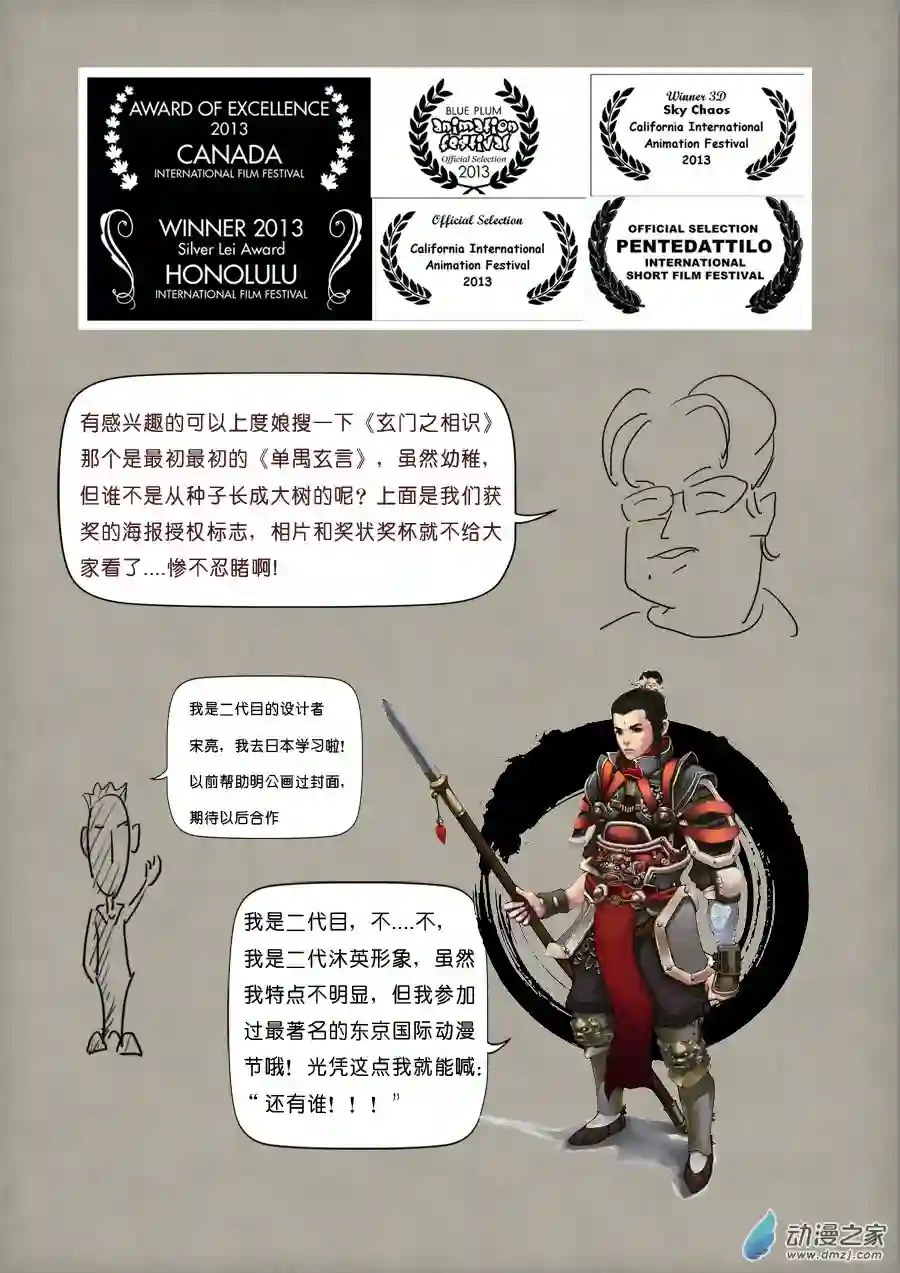 单禺玄言（彩）单欲妄言