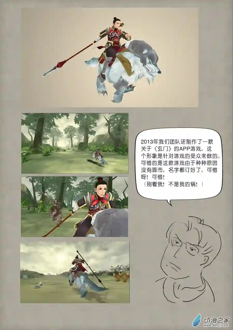 单禺玄言（彩）单欲妄言