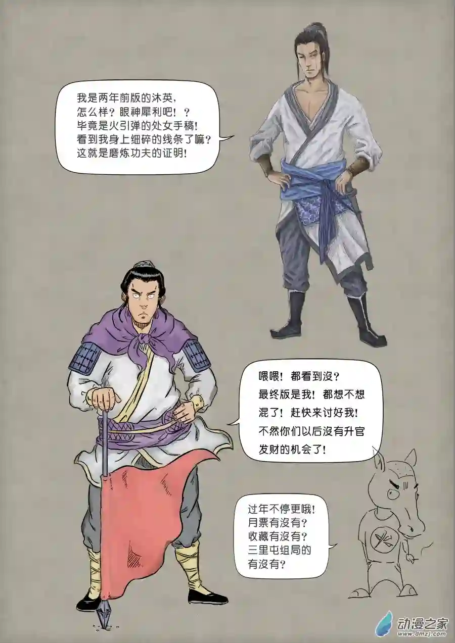 单禺玄言（彩）单欲妄言