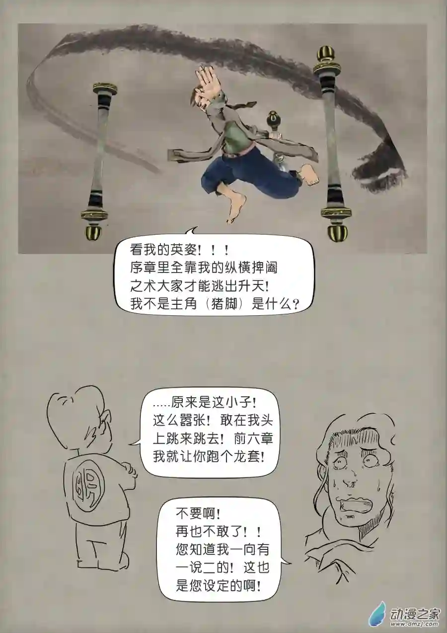 单禺玄言（彩）单欲妄言